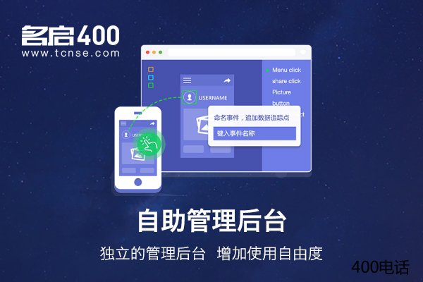 400电话申请流程是什么？手续繁琐吗？怎么申请？