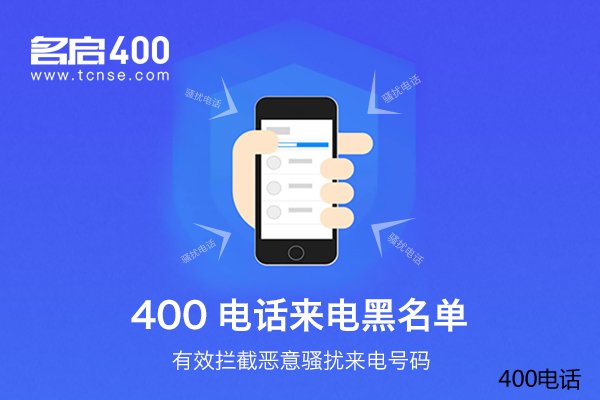 400号码