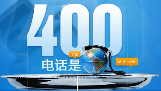 企业办理400电话有要求吗？需要准备什么？