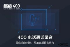 400电话申请怎样更为方便？在网上申请方便吗？