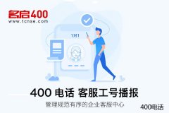 400电话容易安装吗？安装中会遇到哪些问题？