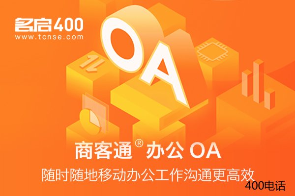 400电话办理需要注意一些方面的事项